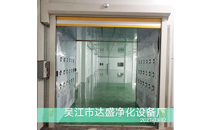 不銹鋼風淋通道